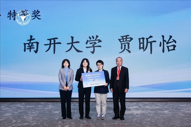 個人賽特等獎獲得者—南開大學選手賈昕怡（左二、浙江大學供圖）