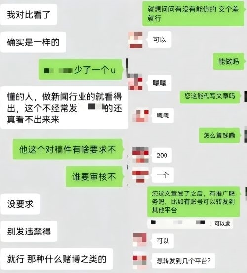 “商家”（左）表示提供仿冒鏈接、文章代寫和推廣服務。 微信聊天截圖
