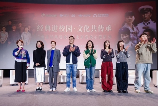 活動(dòng)現(xiàn)場。北京電影學(xué)院供圖