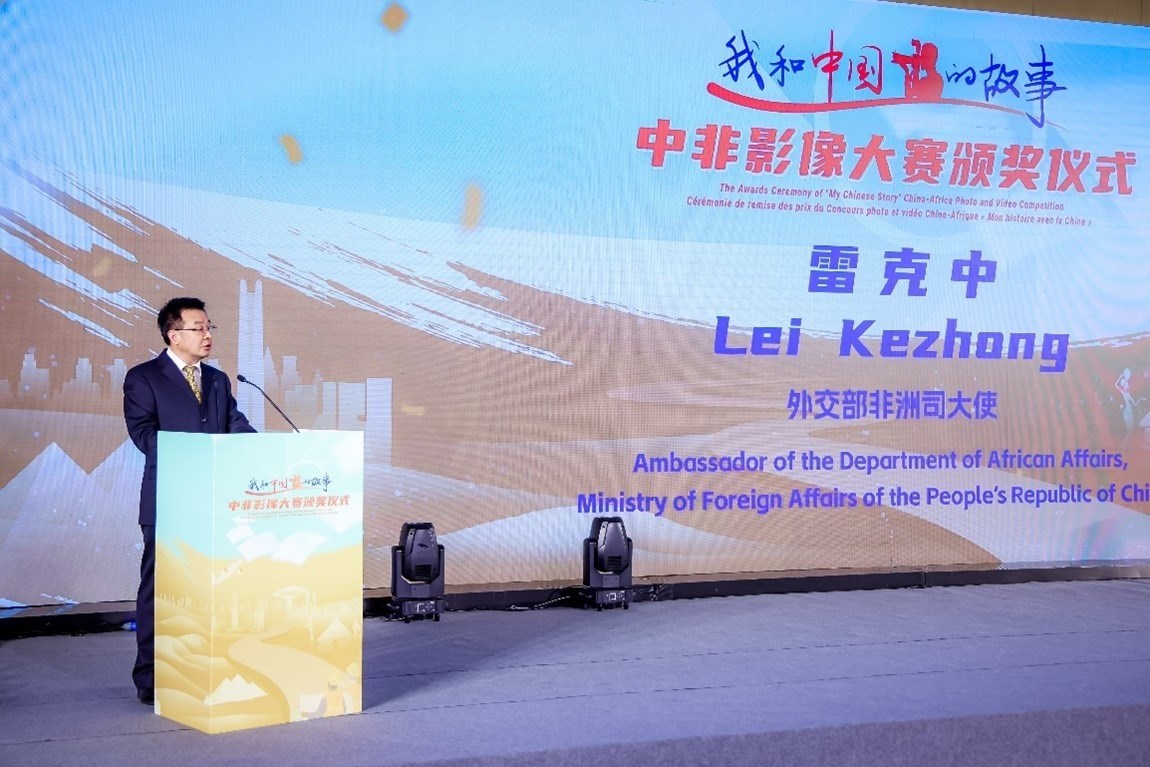 外交部非洲司大使雷克中致辭。主辦方供圖