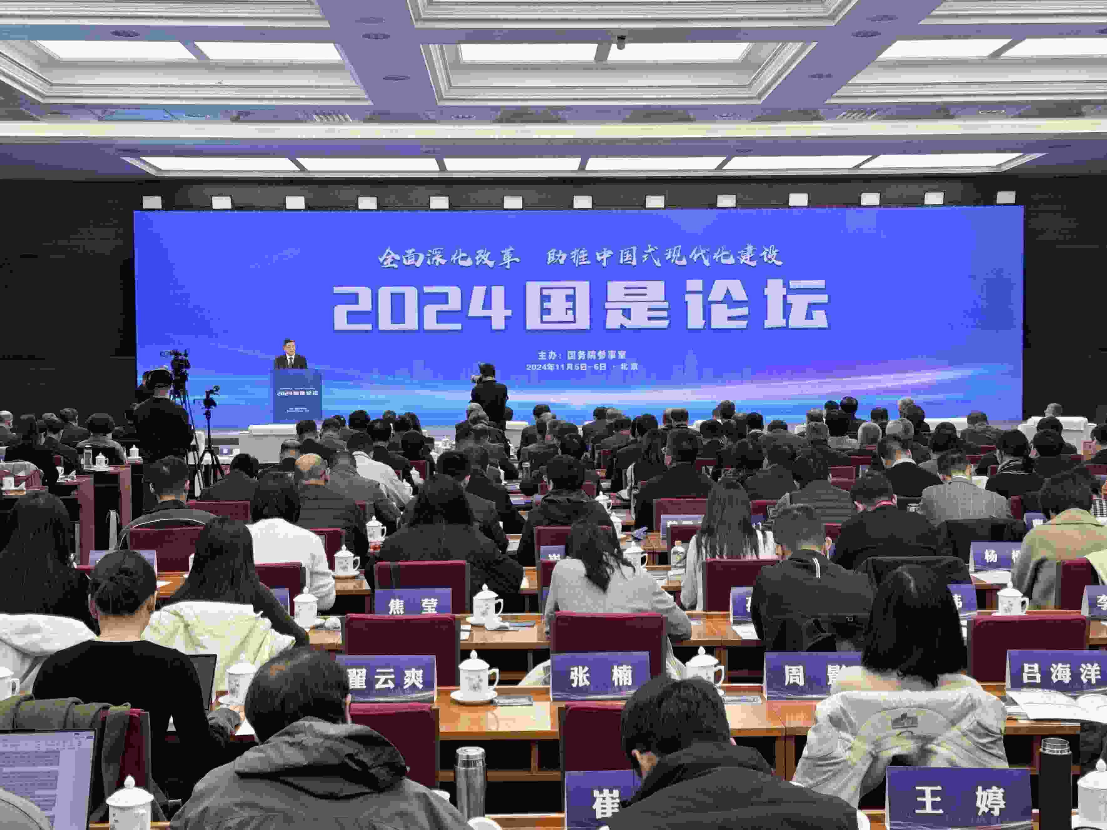 會(huì)議現(xiàn)場(chǎng)。主辦方供圖