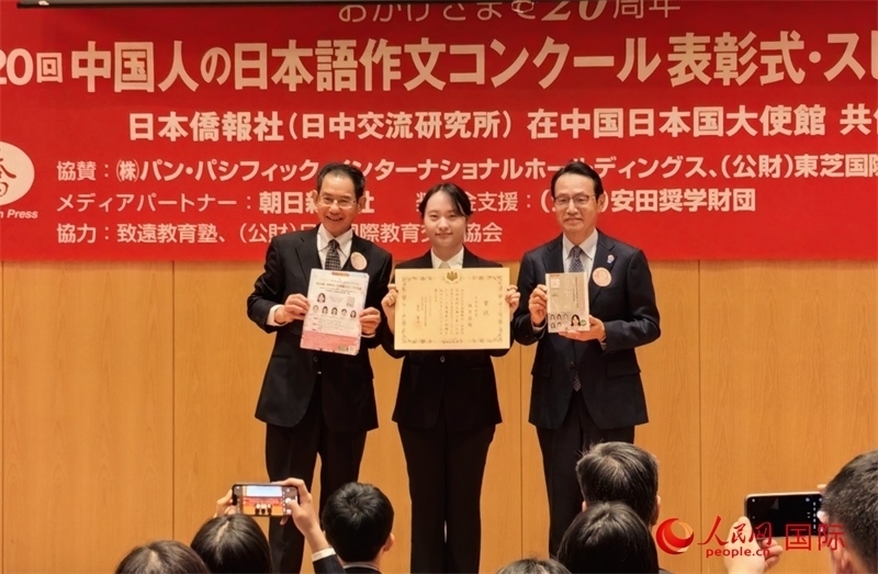 日本駐華大使金杉憲治（右）、日本僑報(bào)社總編輯段躍中（左）以及“日本大使獎(jiǎng)”獲得者林芳菲合影留念。人民網(wǎng)記者 陳建軍攝