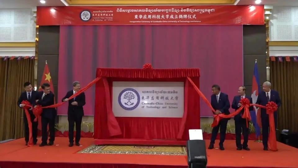 柬華應(yīng)用科技大學(xué)成立揭牌儀式舉行。教育部職業(yè)教育與成人教育司供圖