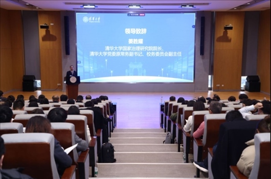 清華大學國家治理研究院院長、清華大學黨委原常務副書記、校務委員會副主任姜勝耀致辭。供圖單位：清華大學國家治理研究院