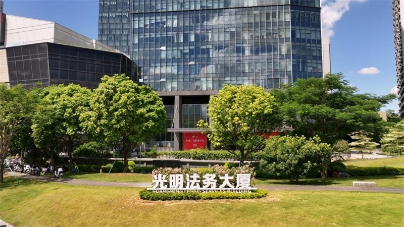 光明法務大廈。光明區(qū)供圖