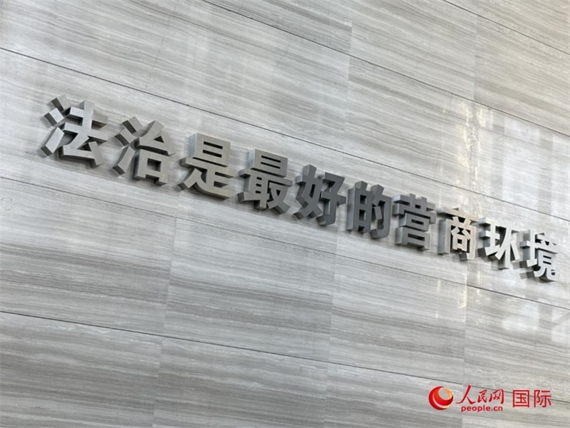 光明法務大廈一層大廳內(nèi)標語。人民網(wǎng) 宋歌攝