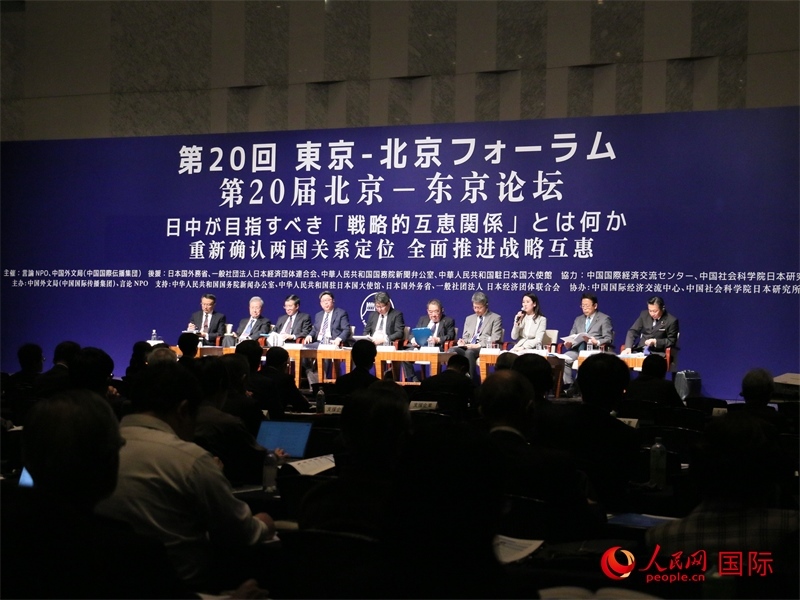 雙邊政治與外交分論壇現(xiàn)場(chǎng)。人民網(wǎng) 許可攝