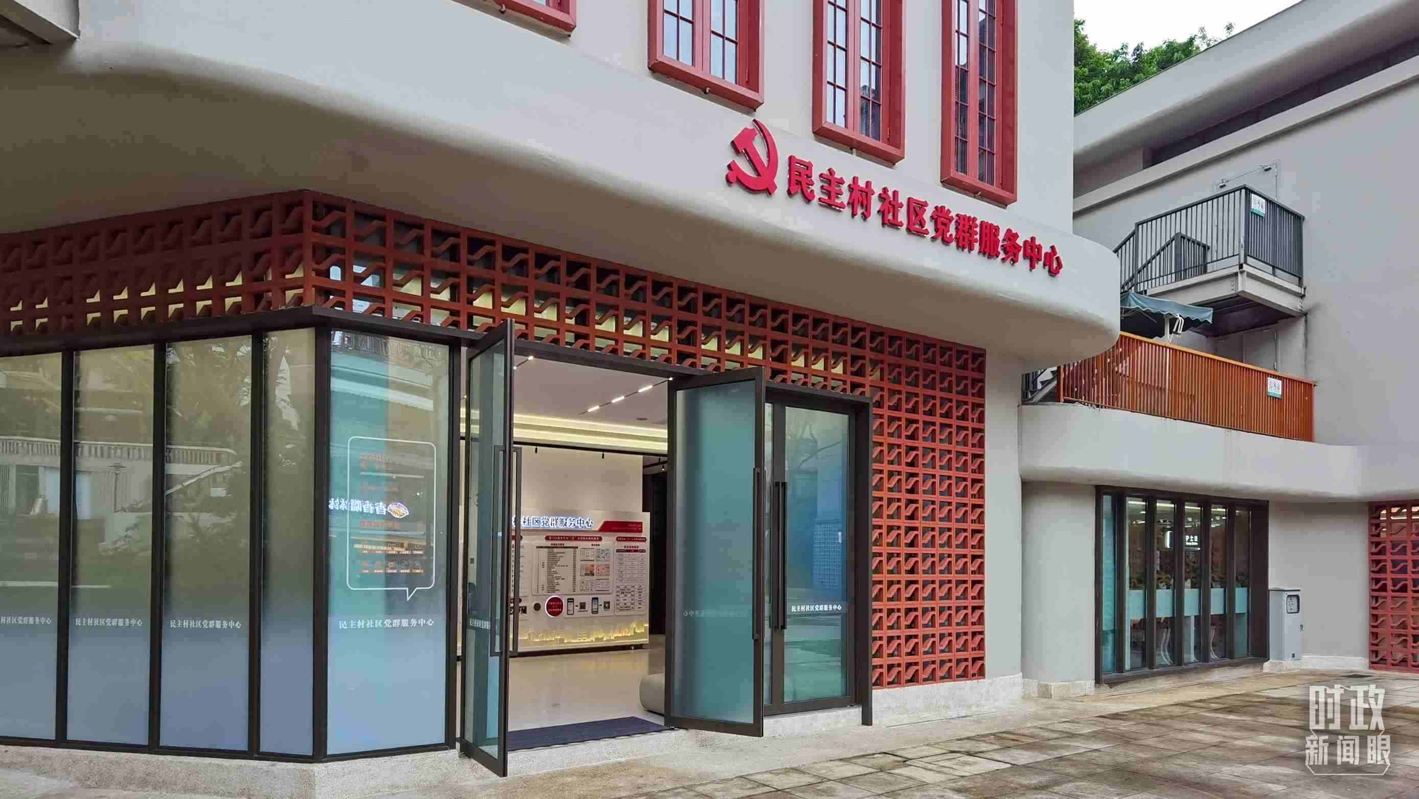 △重慶市謝家灣街道民主村社區(qū)黨群服務中心。（總臺央視記者郭鴻拍攝）