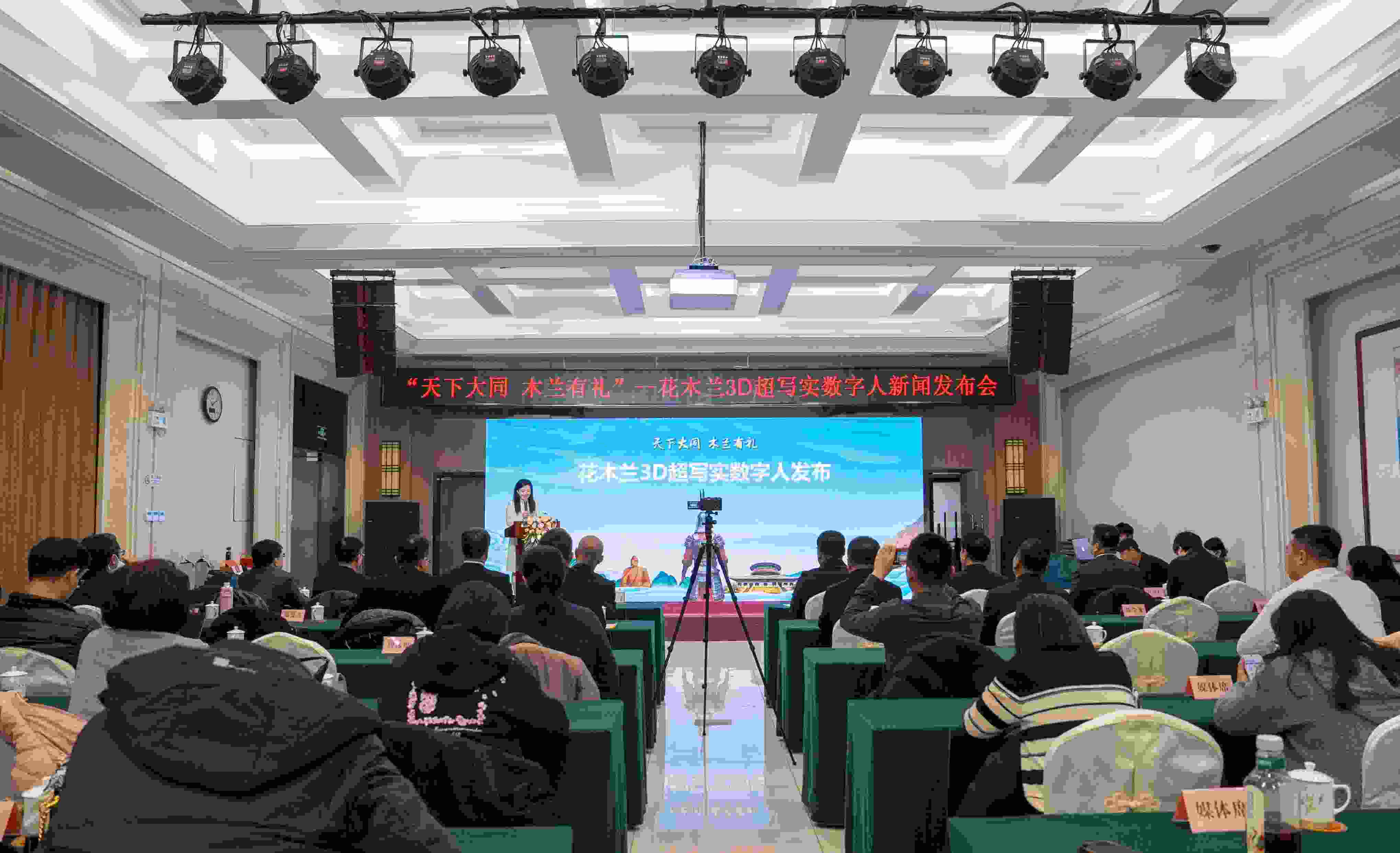 發(fā)布會(huì)現(xiàn)場(chǎng)。主辦方供圖