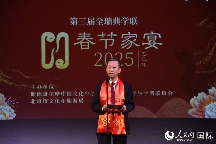 國(guó)駐瑞典大使崔愛(ài)民致辭。人民網(wǎng)記者 殷淼攝