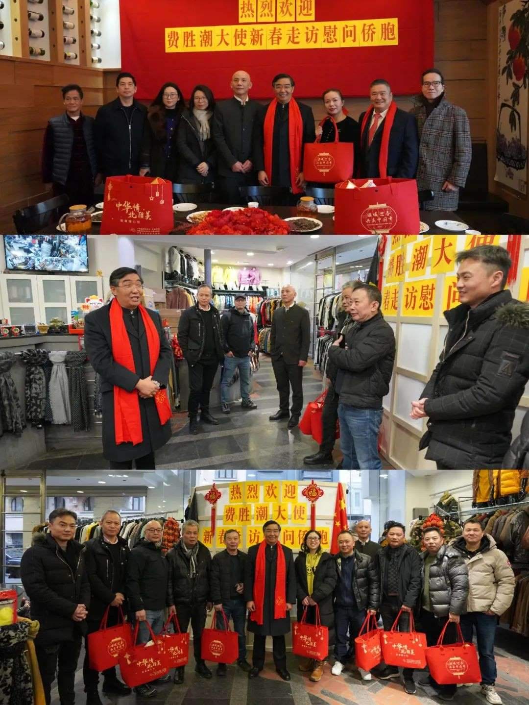 中國駐比利時大使費勝潮春節(jié)走訪慰問旅比僑胞。中國駐比利時大使館供圖