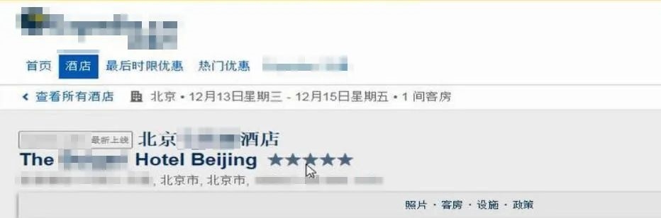 預(yù)訂頁面截圖。北京互聯(lián)網(wǎng)法院供圖
