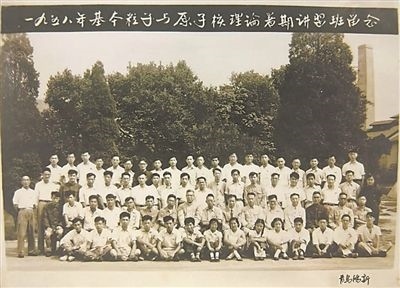 1958年，基本粒子與原子核理論暑期講習班合影，二排左起第八位為王普先生。（圖文由山東大學(xué)提供）