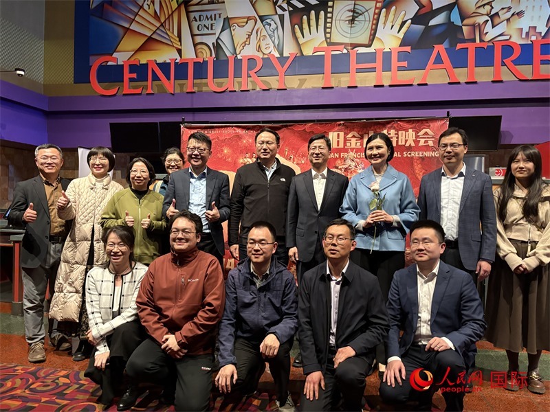 中國駐舊金山總領館外交官們在特映會現(xiàn)場合影 鄧圩攝
