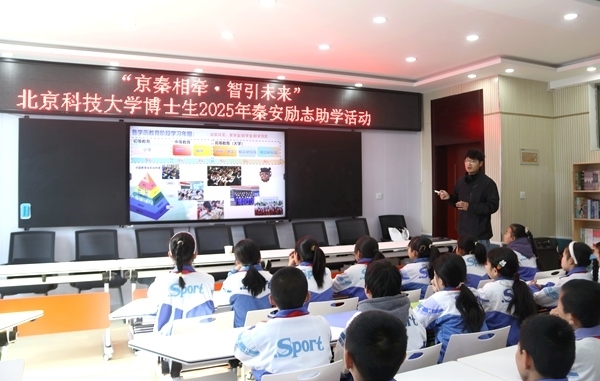 活動現(xiàn)場。北京科技大學供圖