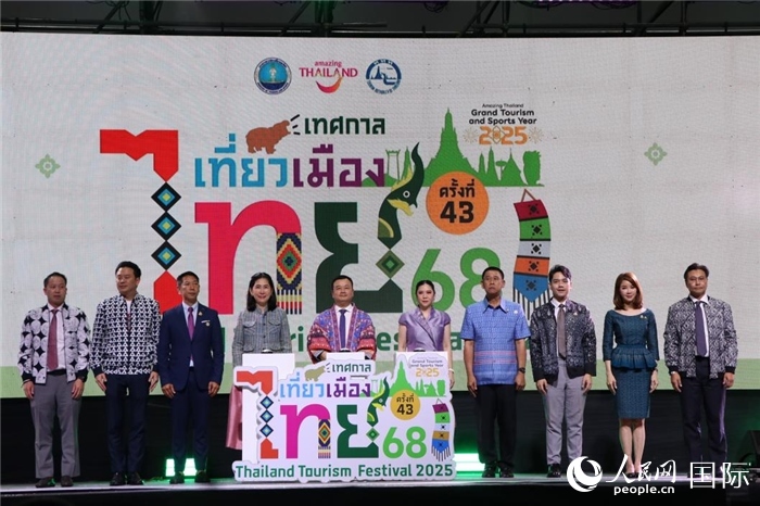 第43屆“2025年泰國旅游節(jié)”啟動儀式。朱瀟逸攝