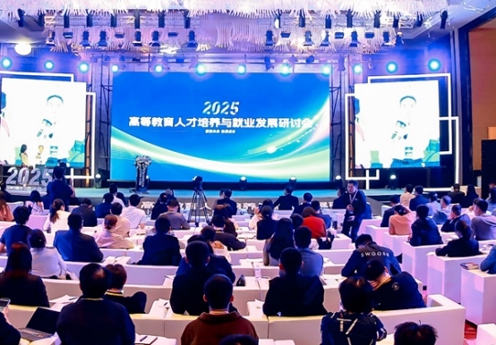 2025高等教育人才培養(yǎng)與就業(yè)發(fā)展研討會(huì)在湖北武漢舉行。