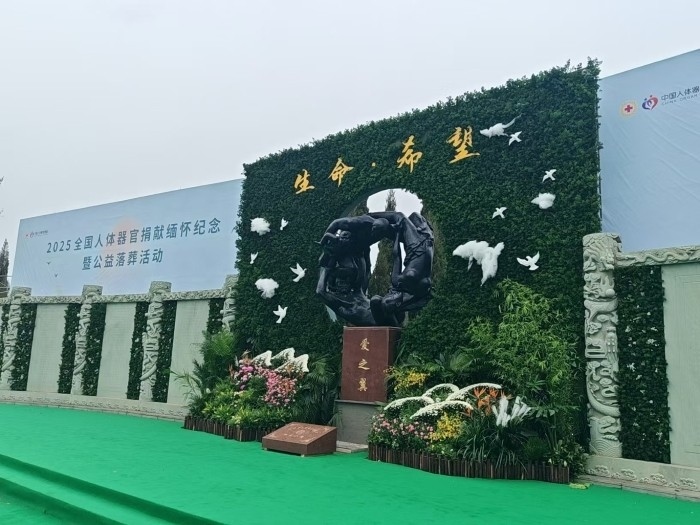 公益安葬儀式現(xiàn)場(chǎng)。人民網(wǎng)記者 王子鋒攝