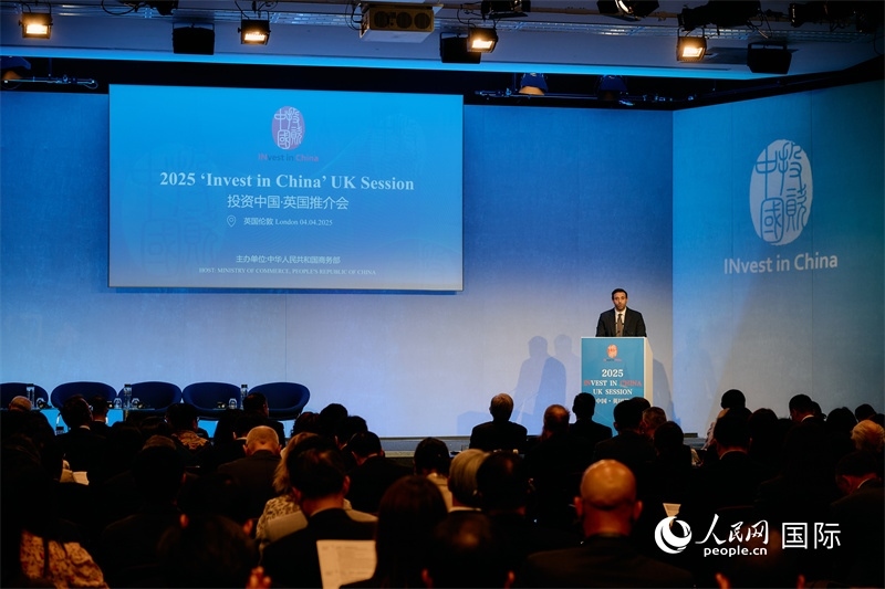 2025“投資中國”英國推介會(huì)現(xiàn)場。楊浩鵬攝