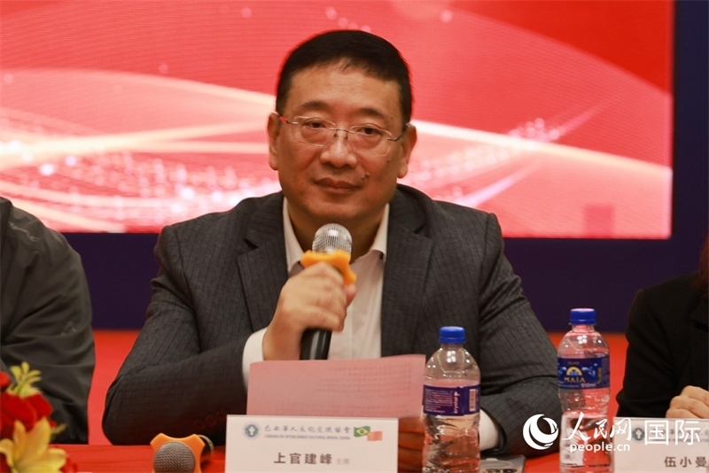 巴西文協(xié)主席上官建峰在座談會上致辭。人民網(wǎng)記者 陳海琪攝
