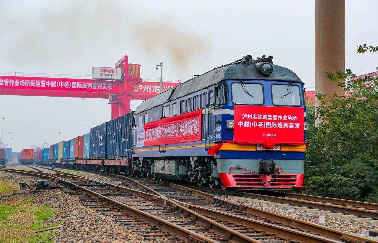 2024年12月18日，四川瀘州首列中越（中老）國(guó)際班列，從瀘州港國(guó)際集裝箱碼頭進(jìn)港鐵路專線緩緩駛出。