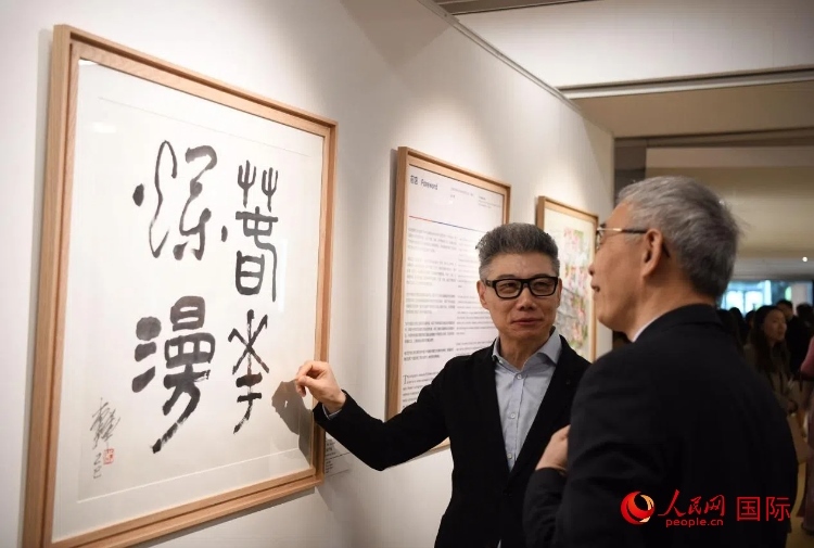 聯(lián)合國中文日慶?；顒蝇F(xiàn)場。人民網(wǎng)記者 于超凡攝