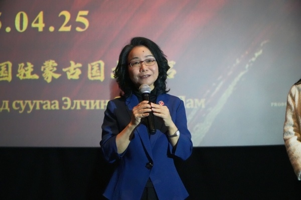 中國駐蒙古國大使沈敏娟在首映式致辭。中國駐蒙古國使館供圖