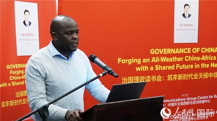 約翰內(nèi)斯堡大學(xué)非洲中國(guó)研究中心研究員西澤·恩卡拉在讀書(shū)會(huì)上發(fā)言。人民網(wǎng) 劉暢攝