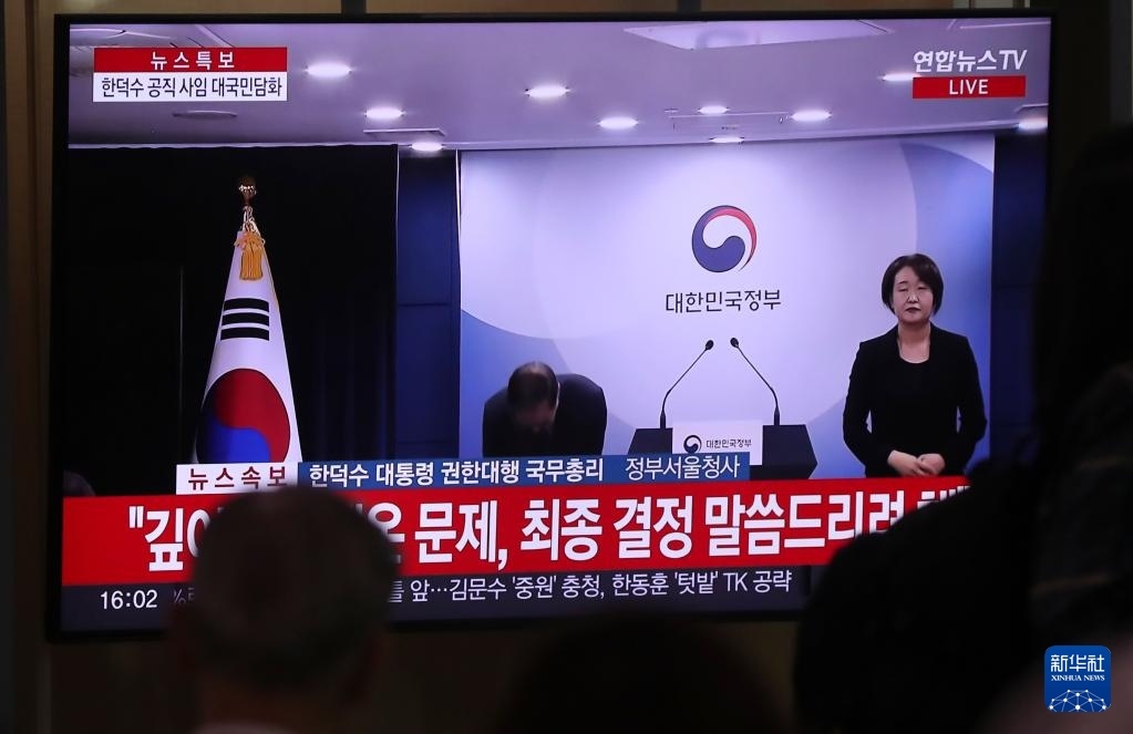 5月1日，在韓國首爾火車站，民眾觀看韓德洙辭職的新聞。新華社記者 姚琪琳 攝