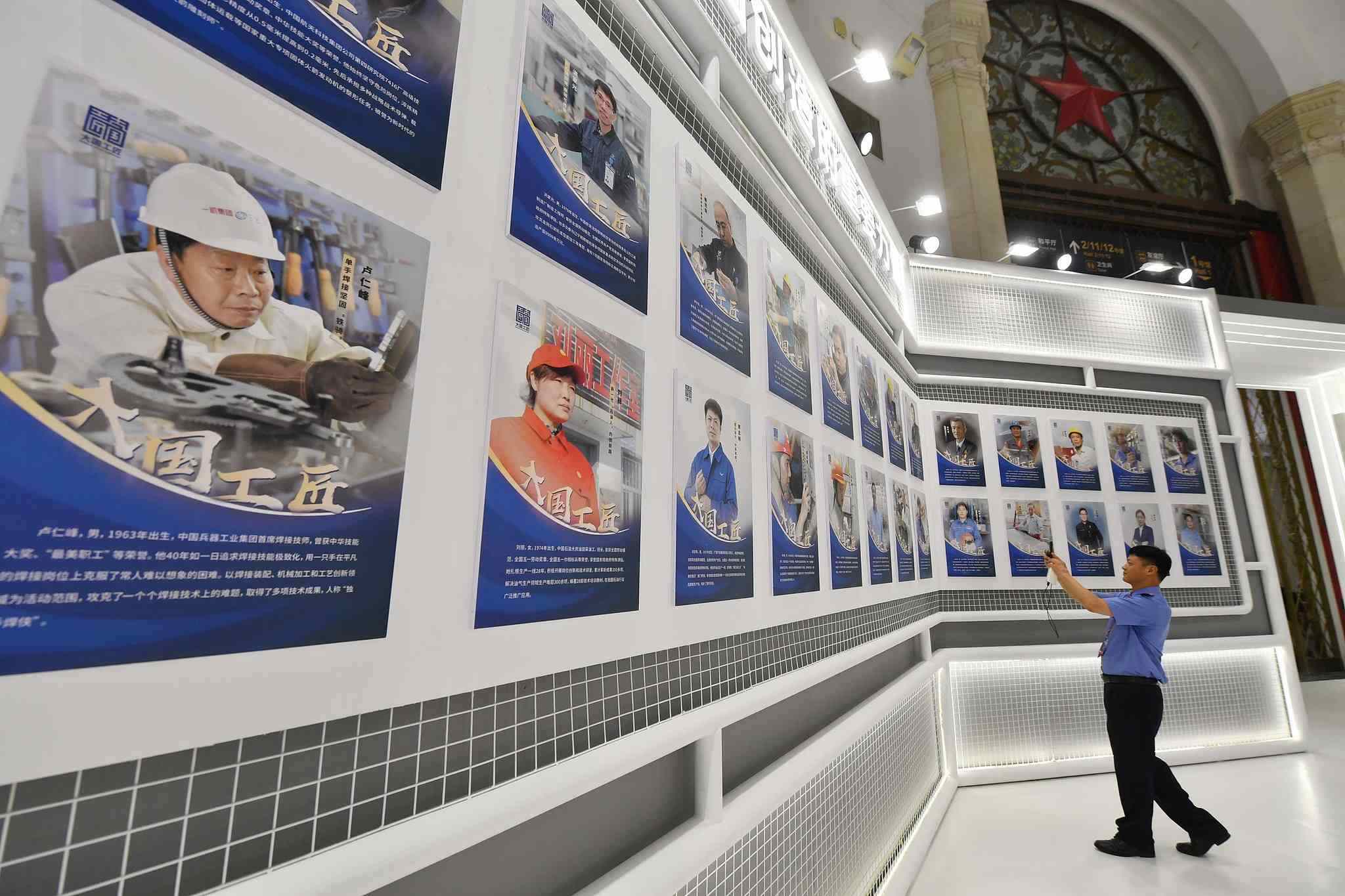 2023年7月，北京市，第二屆大國工匠創(chuàng)新交流大會暨大國工匠論壇展覽區(qū)。
