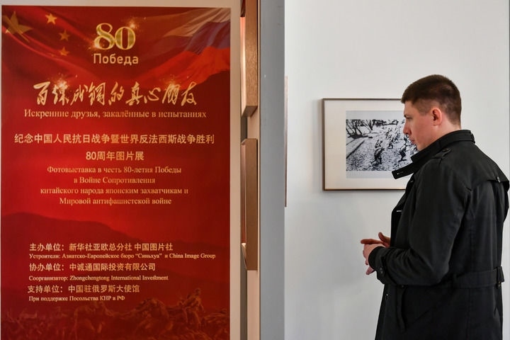 2025年4月18日，在俄羅斯首都莫斯科，嘉賓參觀紀(jì)念中國(guó)人民抗日戰(zhàn)爭(zhēng)暨世界反法西斯戰(zhàn)爭(zhēng)勝利80周年圖片展。當(dāng)日，“百煉成鋼的真心朋友”——紀(jì)念中國(guó)人民抗日戰(zhàn)爭(zhēng)暨世界反法西斯戰(zhàn)爭(zhēng)勝利80周年圖片展在中國(guó)駐俄羅斯大使館舉行。新華社記者 曹陽(yáng) 攝