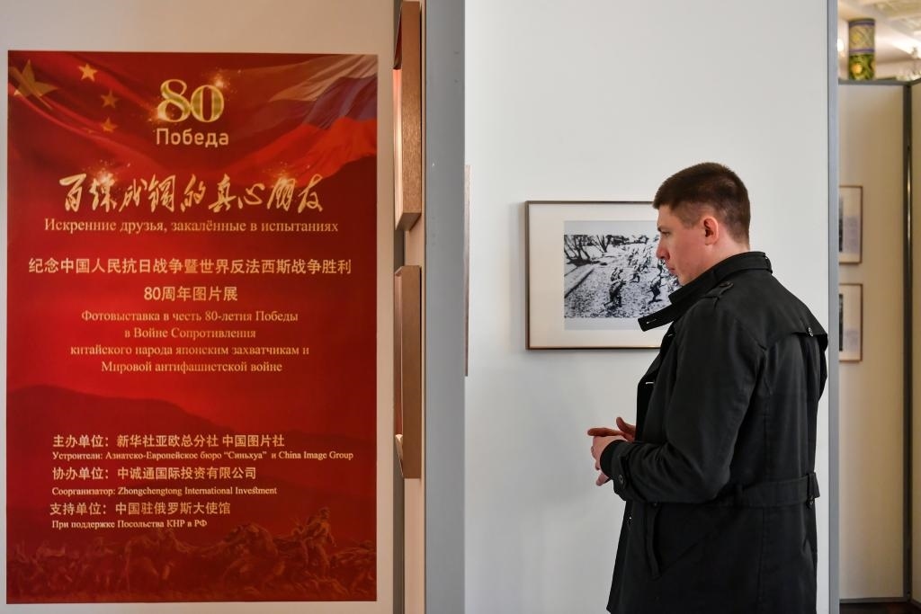 4月18日，在俄羅斯首都莫斯科，嘉賓參觀紀念中國人民抗日戰(zhàn)爭暨世界反法西斯戰(zhàn)爭勝利80周年圖片展。新華社記者 曹陽 攝