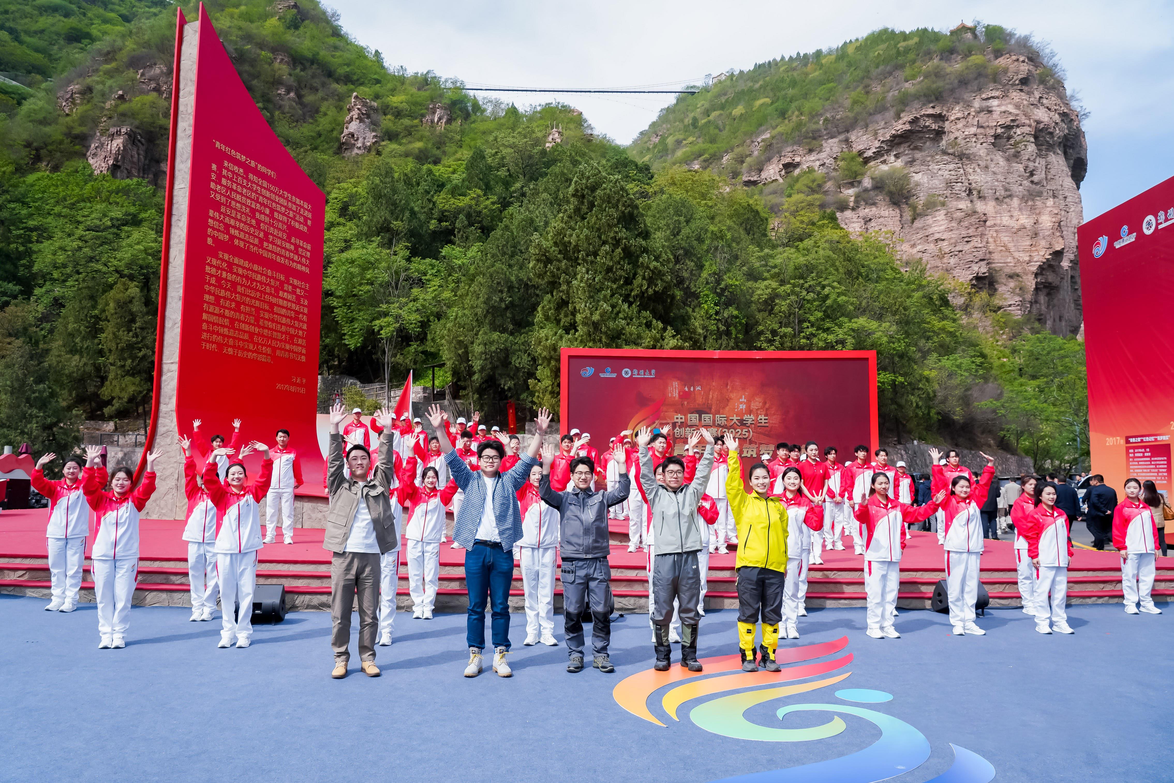 △2025年4月23日，中國(guó)國(guó)際大學(xué)生創(chuàng)新大賽（2025）“青年紅色筑夢(mèng)之旅”活動(dòng)在河南安陽(yáng)紅旗渠啟動(dòng)。