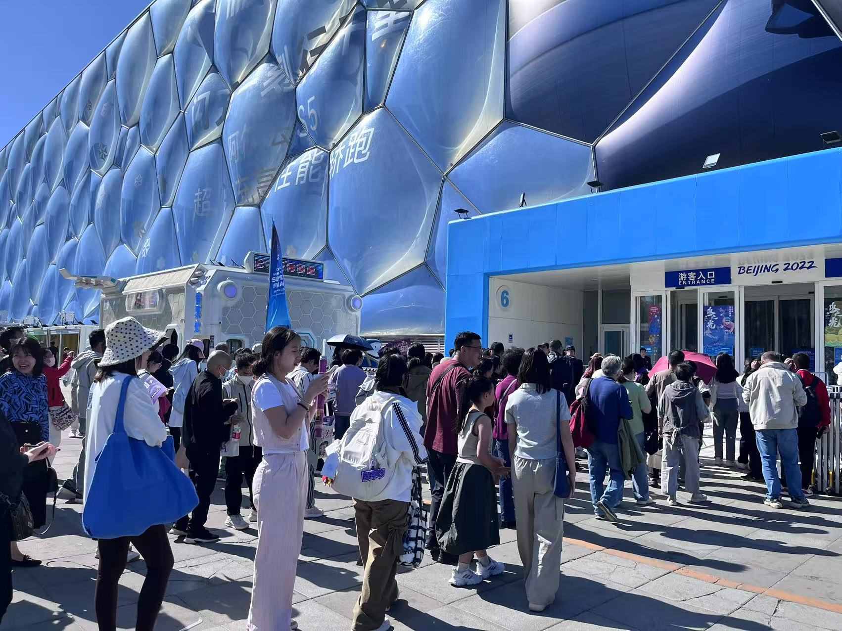 游客排隊(duì)進(jìn)入北京國(guó)家游泳中心“水立方”。人民網(wǎng)記者 李楠樺攝