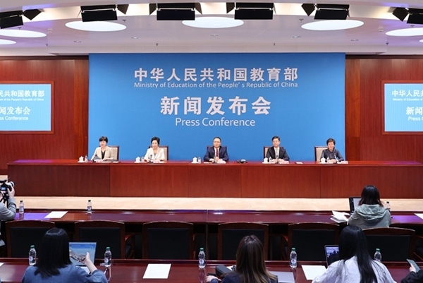 新聞發(fā)布會(huì)現(xiàn)場(chǎng)。來源:教育部網(wǎng)站