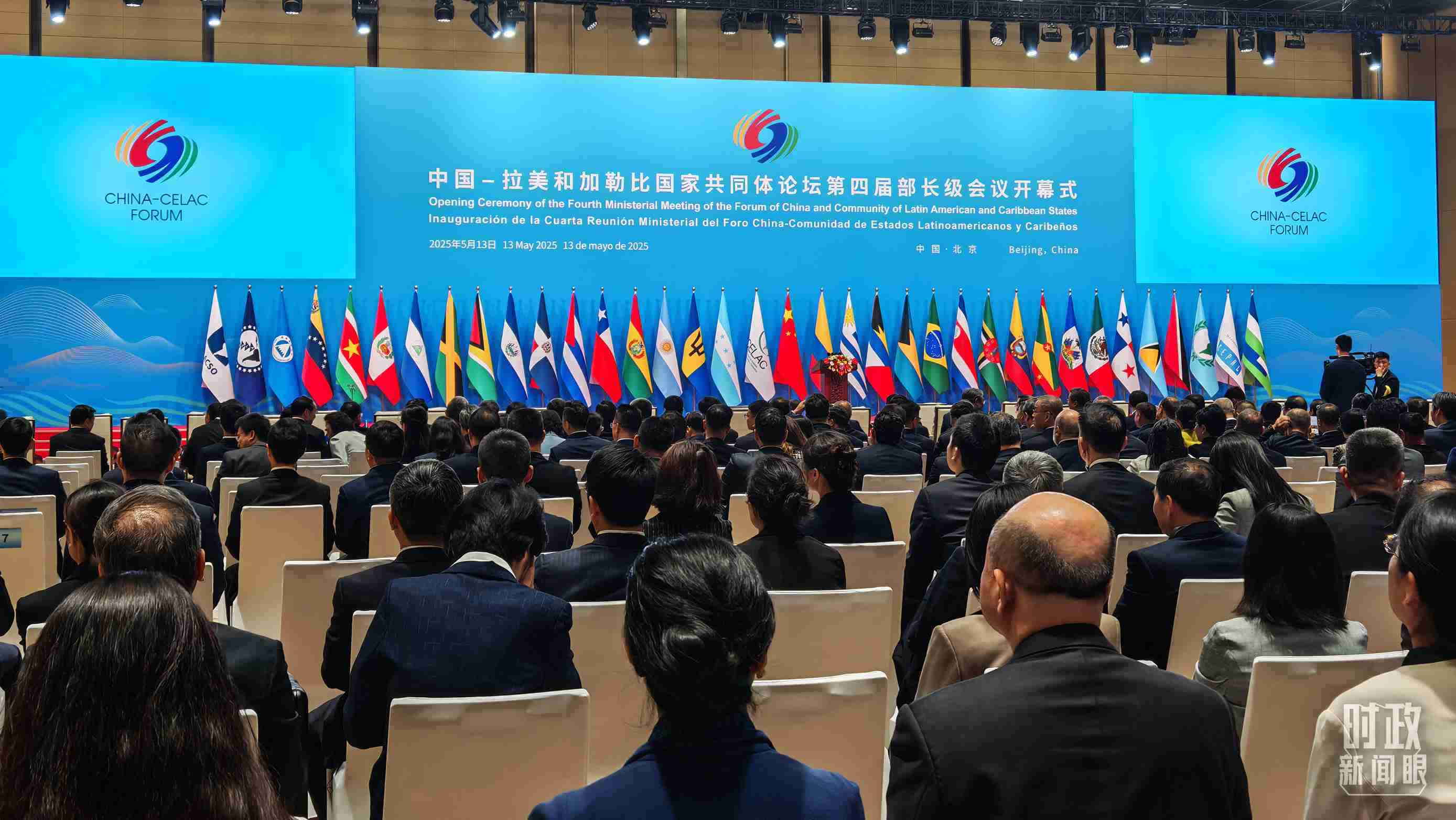 中拉論壇第四屆部長(zhǎng)級(jí)會(huì)議開(kāi)幕式會(huì)場(chǎng)。（總臺(tái)央視記者周倜拍攝）