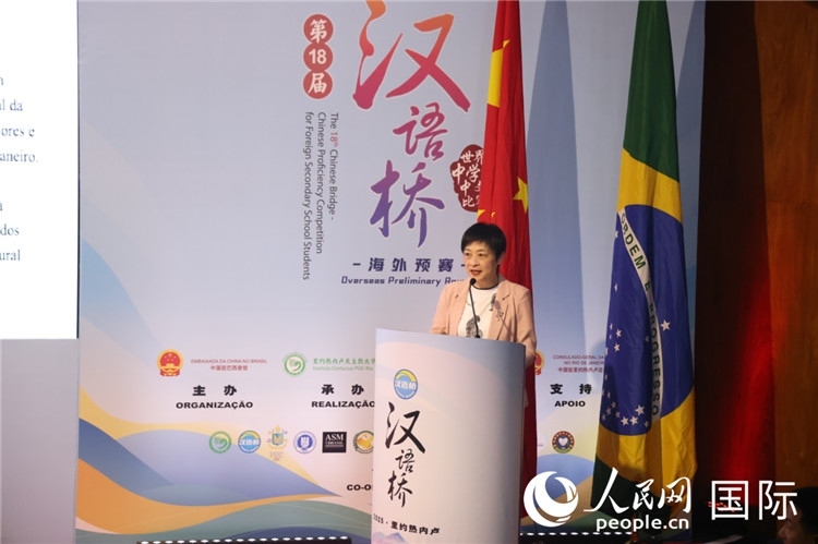 當(dāng)?shù)貢r(shí)間5月17日，中國駐里約熱內(nèi)盧總領(lǐng)事田敏在2025年“漢語橋”巴西賽區(qū)決賽開幕式上致辭。 人民網(wǎng)記者時(shí)元皓攝