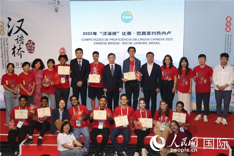 2025年“漢語橋”巴西賽區(qū)決賽頒獎(jiǎng)環(huán)節(jié)，獲獎(jiǎng)選手同頒獎(jiǎng)嘉賓合影。人民網(wǎng)記者時(shí)元皓攝