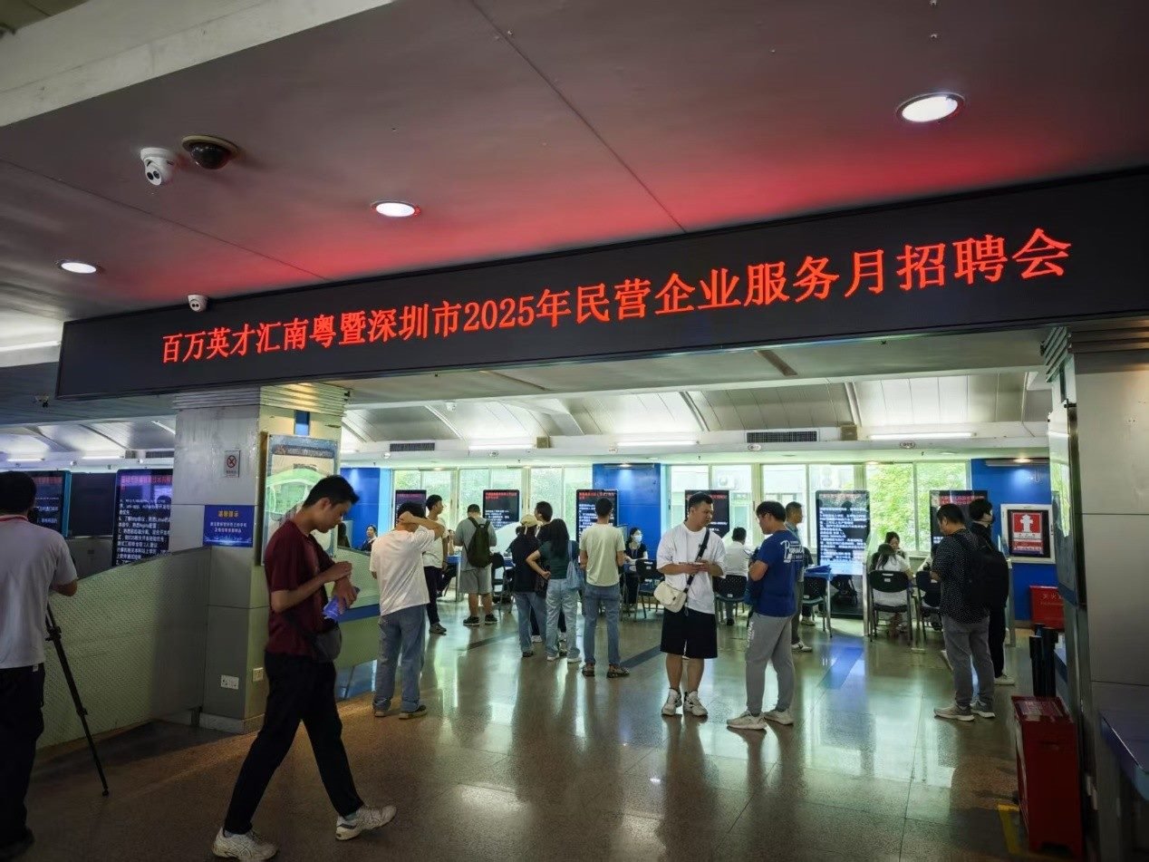 “百萬英才匯南粵”暨深圳市2025年民營企業(yè)服務月招聘會現場。人民網 肖聰聰攝