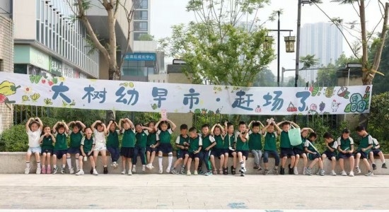 重慶大學城樹人幼兒園小朋友。
