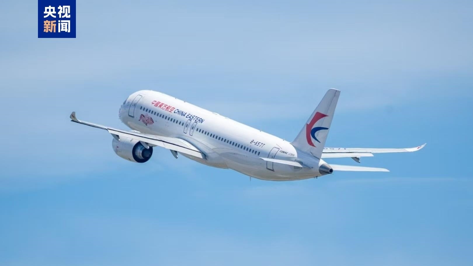 2025年5月18日，國(guó)產(chǎn)大飛機(jī)C919正式投入東航上海虹橋—深圳直達(dá)往返航線運(yùn)營(yíng)。