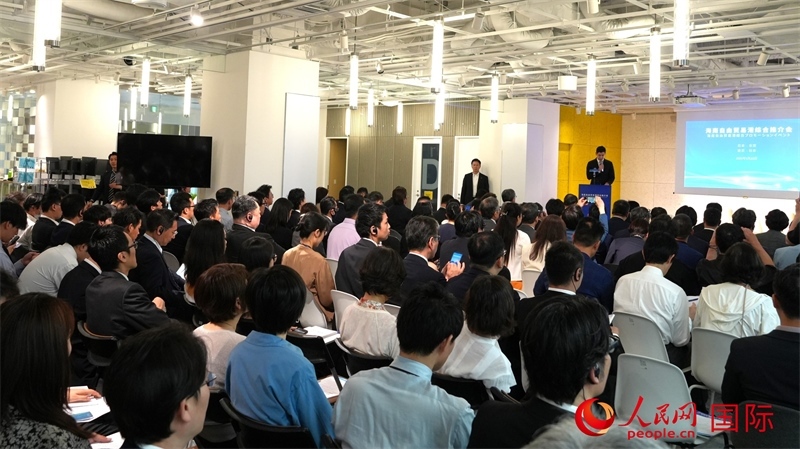 5月22日，海南自由貿(mào)易港綜合推介會在東京舉行。人民網(wǎng) 許可攝