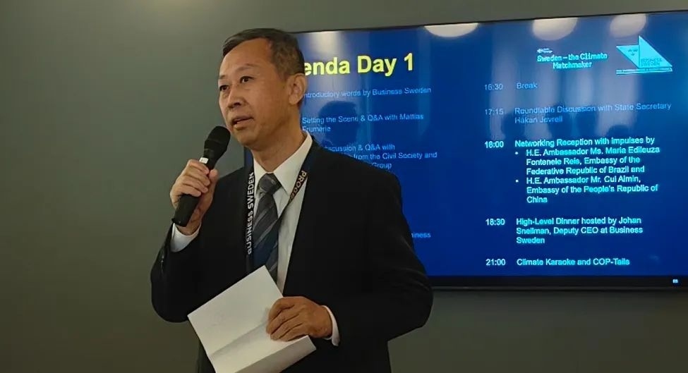 中國(guó)駐瑞典大使崔愛民出席并致辭。中國(guó)駐瑞典大使館供圖