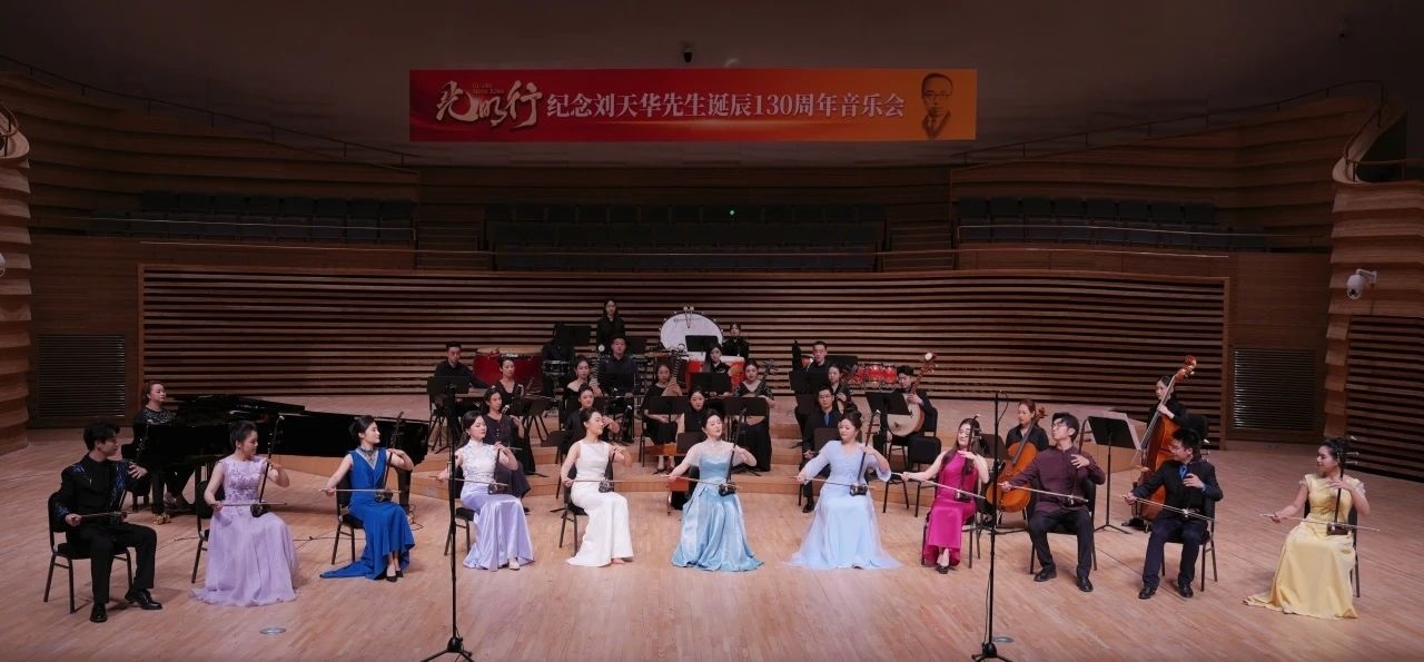 音樂會(huì)現(xiàn)場(chǎng)。學(xué)校供圖