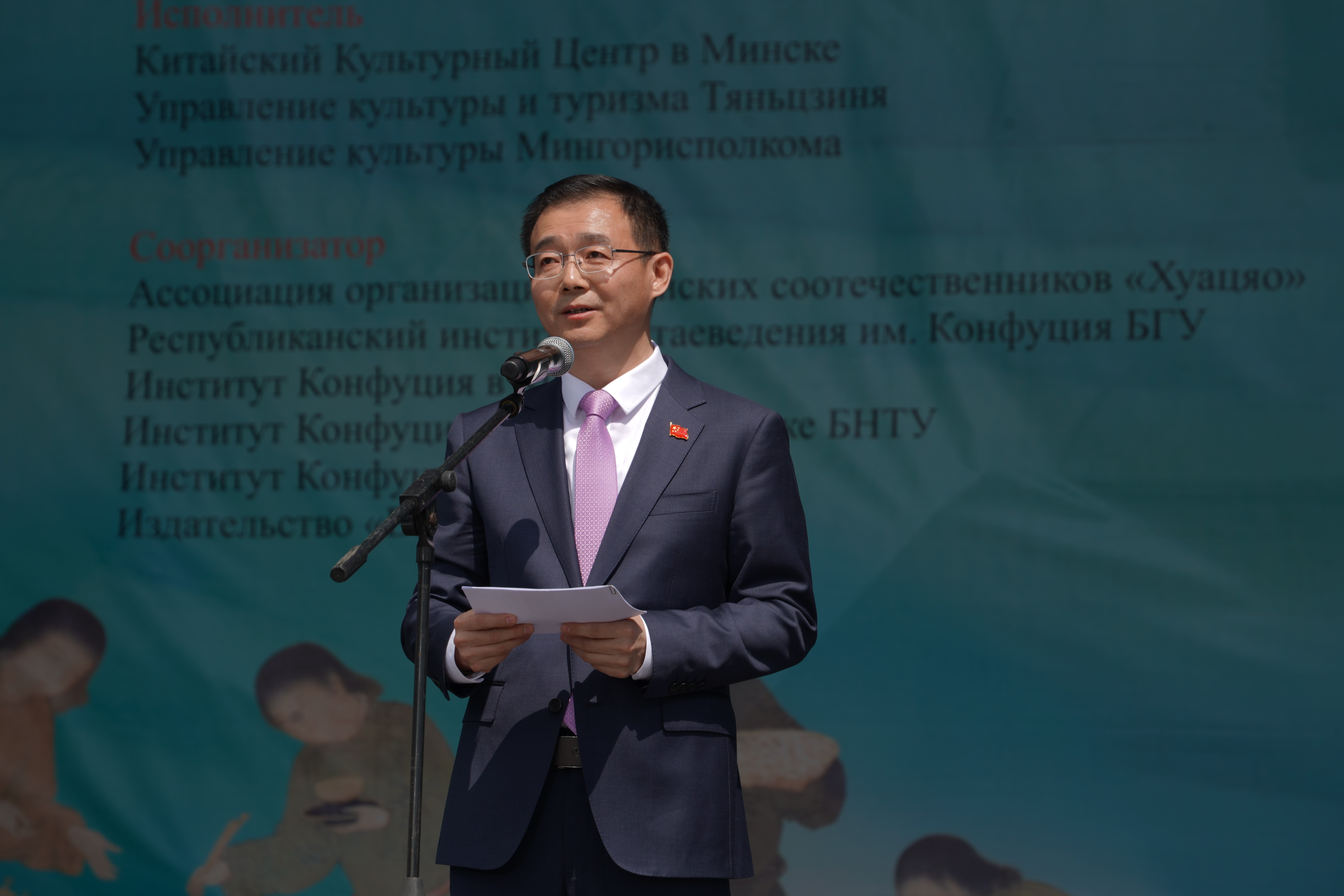 張汶川在活動(dòng)開(kāi)幕式上發(fā)表致辭。中國(guó)駐白俄羅斯大使館供圖