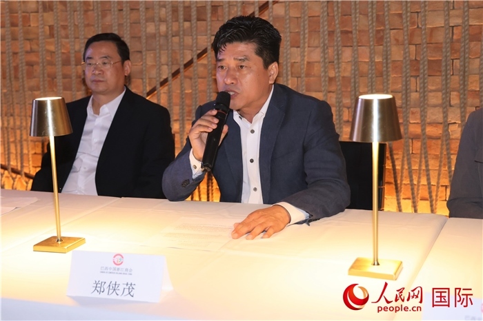 巴西中國(guó)浙江商會(huì)會(huì)長(zhǎng)鄭俠茂在座談會(huì)上致辭。人民網(wǎng)記者 時(shí)元皓攝