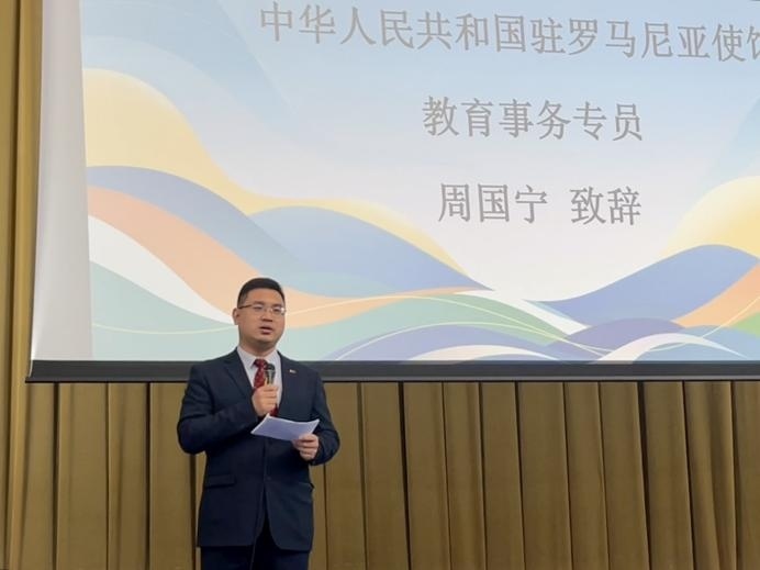 周國寧致辭。布加勒斯特大學孔子學院供圖