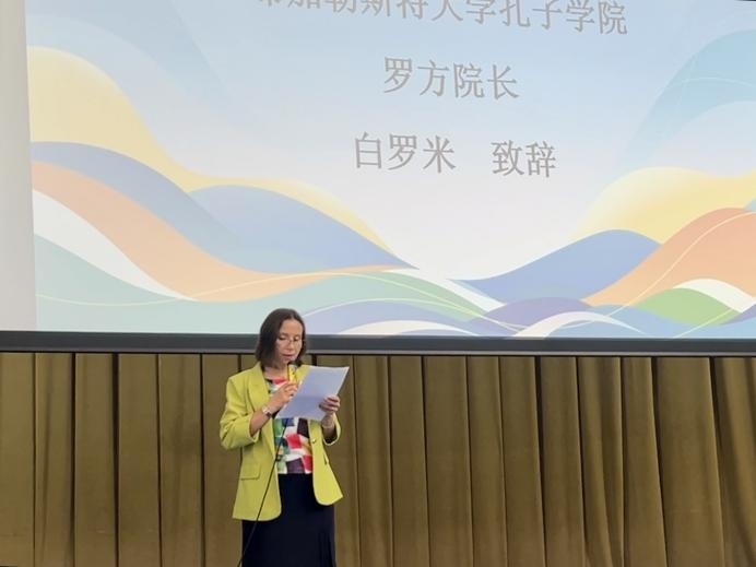 白羅米致辭。布加勒斯特大學孔子學院供圖