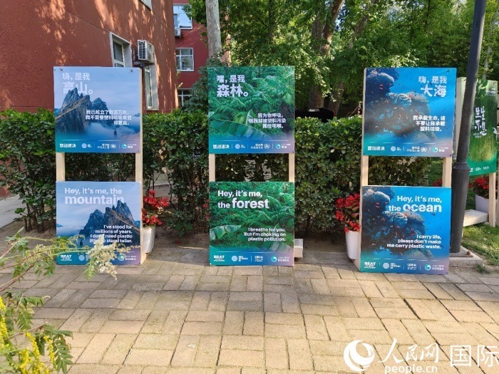 會場環(huán)保宣傳海報。人民網(wǎng)記者 李明攝